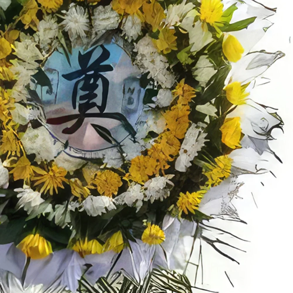 בייג'ינג פרחים- זר לוויה זר פרחים/סידור פרחים
