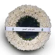 Adma online Florist - light of peace Bouquet