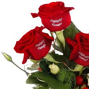 Prokuplje flowers  -  Love at First Site Flower Bouquet/Arrangement
