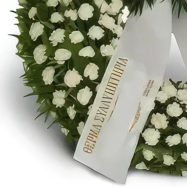 Nea Krya Vrysi flowers  -  Evergreen Flower Bouquet/Arrangement
