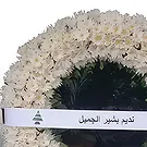Adma flowers  -  light of peace Flower Bouquet/Arrangement