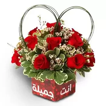 Al-Markaz at-Tijari 2 bloemen bloemist- Diepe emoties Bloem Levering